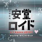 ....|TBS серия воскресенье театр дешево . Lloyd ~A.I. knows LOVE?~ оригинал * саундтрек [CD]