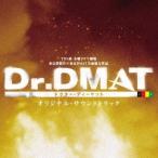  конец .. один .|TBS серия четверг драма театр Dr.DMAT оригинал * саундтрек [CD]