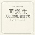  Ichikawa .|TBS серия четверг драма театр такой же окно сырой человек., три раз,.. делать оригинал * саундтрек [CD]