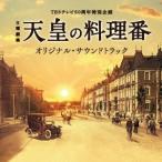  перья рисовое поле длина история *. еще .|TBS телевизор 60 годовщина специальный проект воскресенье театр небо .. кулинария номер оригинал * саундтрек [CD]