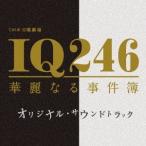 ( оригинал * саундтрек )|TBS серия воскресенье театр IQ246. красота становится . раз . оригинал * саундтрек [CD]
