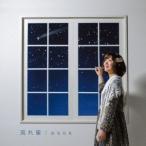 mana／流れ星 【CD】