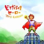 JAY’S GARDEN／どろだらけのヒーロー／スマイル 【CD】