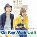 ひまり／On Your Mark 【CD】