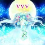 (V.A.)／VVV ＃1 【CD】