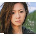 倉木麻衣／夢が咲く春／You and Music and Dream 【CD】