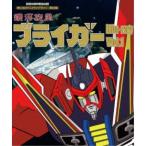 国内盤ブルーレイ】 放送35周年記念企画 想い出のアニメライブラリー