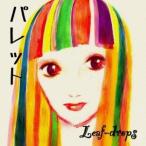 Yahoo! Yahoo!ショッピング(ヤフー ショッピング)Leaf-drops／パレット 【CD】