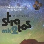 SPOOKY ELECTRIC／Stratos mk.2 -The 8th Wonder of the World- 【CD】