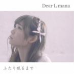 Dear L mana／ふたり眠るまで《B-Type》 【CD】