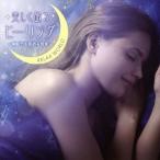 RELAX WORLD| красивый .. исцеление ~ сон сила . повышать музыка ~ [CD]