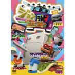 家電漫才 【DVD】