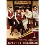Bar アンラッキーは涙に濡れる 下巻 【DVD】