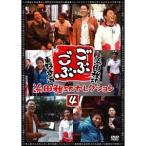 Yahoo! Yahoo!ショッピング(ヤフー ショッピング)ごぶごぶ 浜田雅功セレクション4 【DVD】