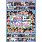 Yahoo! Yahoo!ショッピング(ヤフー ショッピング)地元応援バラエティ このへん！！トラベラー 全国版 3 〜This is バラエティ！？ハプニング起きちゃった編〜 【DVD】