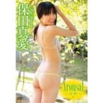 保田真愛／Arousal 〜覚醒〜 【DVD】