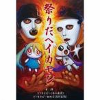 �s�m�L�I�s�[�^�Ղ肾�w�C�J����(�������) �yCD+DVD�z