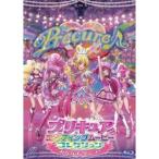 プリキュアエンディングムービーコレクション 〜みんなでダンス!〜 【Blu-ray】