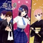 Yahoo! Yahoo!ショッピング(ヤフー ショッピング)（ドラマCD）／TVアニメ 恋と嘘 ドラマCD 第3巻 【CD】