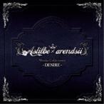 Astilbe × arendsii／Astilbe × arendsii Works Collection 2 -DESIRE- 【CD】