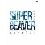 10th Anniversary Special Set 「未来の続けかた」 [DVD] - 最安値