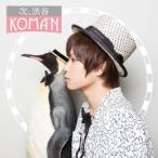 koma’n／次、渋谷《Music Video Version》 (初回限定) 【CD+DVD】