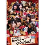 NMBとまなぶくん presents NMB48の何やらしてくれとんねん！vol.1 【DVD】