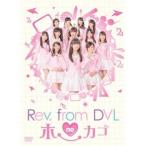 Yahoo! Yahoo!ショッピング(ヤフー ショッピング)Rev.from DVLのホーカゴ DVD-BOX 【DVD】