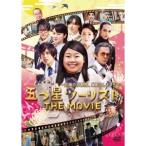 五つ星ツーリスト THE MOVIE 【DVD】