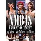 NMB48／NMB48 GRADUATION CONCERT 〜KEI JONISHI ／ SHU YABUSHITA ／ REINA FUJIE〜 【DVD】