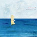 ワートシンフォニー／地平線で見る夢 【CD】