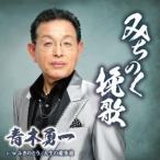 Aoki . один |... ...c|w Fuki no Tou | жизнь. .. дорога [CD]