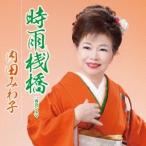  внутри рисовое поле ...| час дождь ..C|W повторный .sinema[CD]