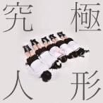 究極人形アルテマドール／究極的FORMAT 【CD】