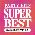 DJあさにゃん／PARTY HITS SUPER BEST Mixed by DJあさにゃん 【CD】