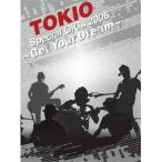 TOKIO Special GIGs 2006 〜Get Your Dream〜 【DVD】