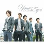 嵐／Your Eyes 【CD】