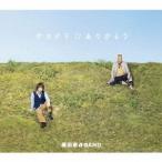 Yahoo! Yahoo!ショッピング(ヤフー ショッピング)堀田家□BAND／サヨナラ☆ありがとう 【CD】