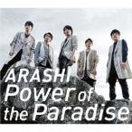 Yahoo! Yahoo!ショッピング(ヤフー ショッピング)嵐／Power of the Paradise《通常盤》 【CD】