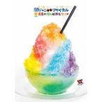 関ジャニ∞／関ジャニ∞リサイタル 真夏の俺らは罪なヤツ 【DVD】