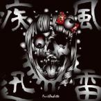 FRUITPOCHETTE／疾風迅雷-しっぷうじんらい- 【CD】