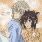 (ドラマCD)／TVアニメーション「LOVELESS」ドラマCD act.1 【CD】