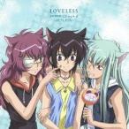 (ドラマCD)／TVアニメーション「LOVELESS」ドラマCD act.2 【CD】