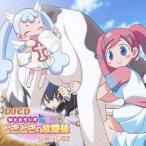 (ラジオCD)／DJCD ラジオ魔女神判！どきどきの放課後 ジャッジ02 【CD】