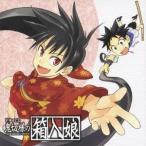 (ドラマCD)／ドラマCD 鬼切様の箱入娘 【CD】