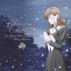 (アニメーション)／クリスマスアルバム マリア様がみてる 【CD】
