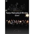松岡直也＆ウィシング・ライブ〜音楽活動60周年記念〜 【DVD】