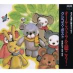 日本フィルハーモニー交響楽団／オーケストラを聴こう！ 【CD】