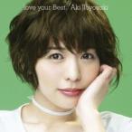 豊崎愛生／love your Best (初回限定) 【CD+DVD】