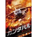 カンダハル 怒りの大脱出 【DVD】